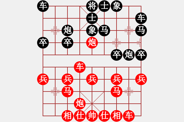 象棋棋譜圖片：忽視中兵的下場4..pgn - 步數(shù)：20 