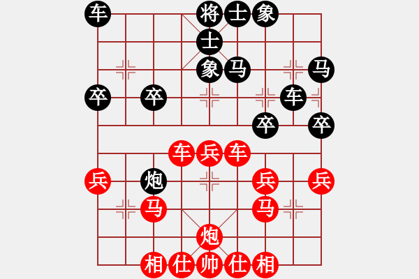 象棋棋譜圖片：忽視中兵的下場4..pgn - 步數(shù)：30 