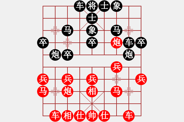 象棋棋谱图片：刁不三刀(7段)-负-徐劲松(3段)个性着法对五八 - 步数：20 
