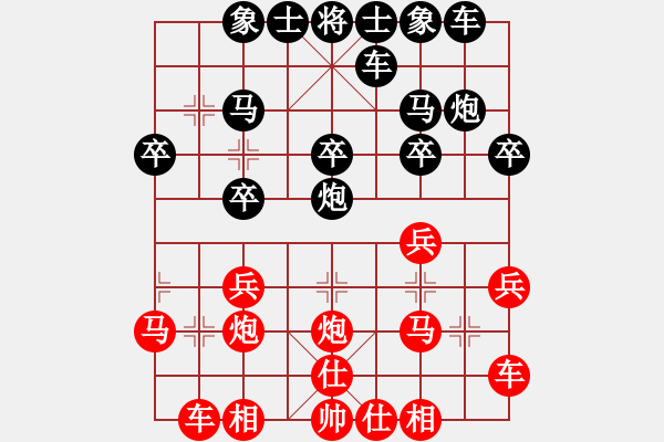 象棋棋譜圖片：步步為贏--VS--象棋軟件（大師） - 步數(shù)：20 