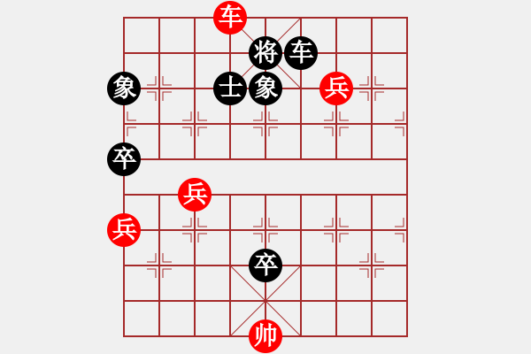 象棋棋譜圖片：舍得 先負(fù) 心想事成 - 步數(shù)：102 