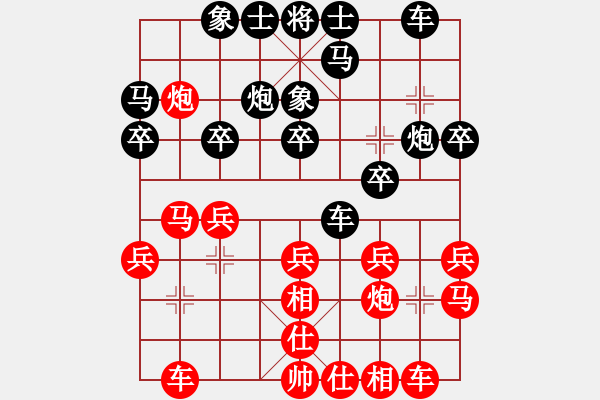 象棋棋譜圖片：舍得 先負(fù) 心想事成 - 步數(shù)：20 