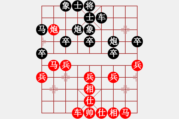 象棋棋譜圖片：舍得 先負(fù) 心想事成 - 步數(shù)：30 