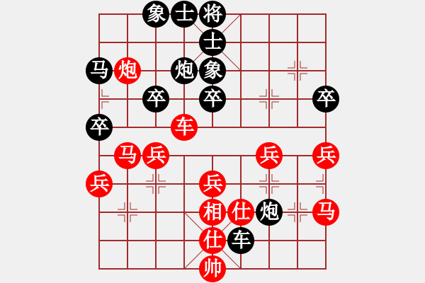 象棋棋譜圖片：舍得 先負(fù) 心想事成 - 步數(shù)：40 