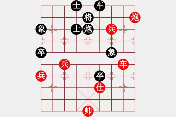 象棋棋譜圖片：舍得 先負(fù) 心想事成 - 步數(shù)：90 