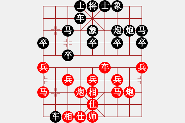 象棋棋譜圖片：嘉州大俠[紅] -VS- 戰(zhàn)神大官人[黑] - 步數(shù)：20 