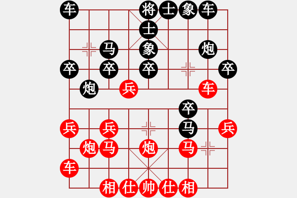 象棋棋譜圖片：江西省體育總會(huì) 何武強(qiáng) 負(fù) 中國(guó)煤礦體育協(xié)會(huì) 竇超 - 步數(shù)：20 