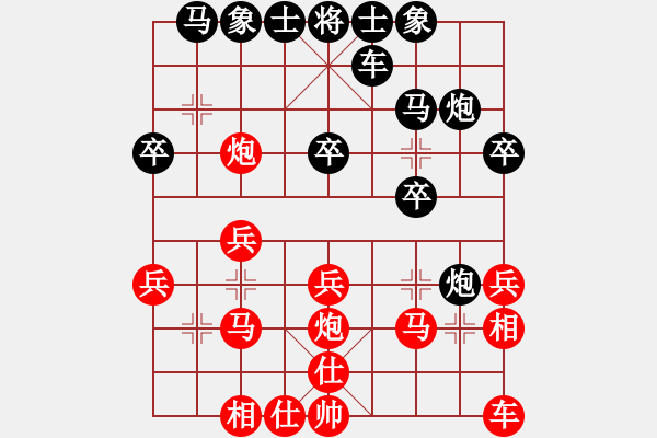 象棋棋谱图片：梅花神机(月将)-和-许仙(8段)起马转中炮对进７卒 - 步数：20 