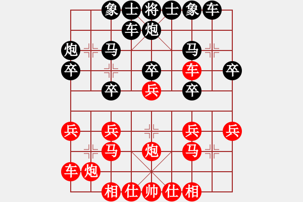 象棋棋譜圖片：桔中洞天(3段)-勝-賽博園(3段) - 步數(shù)：20 