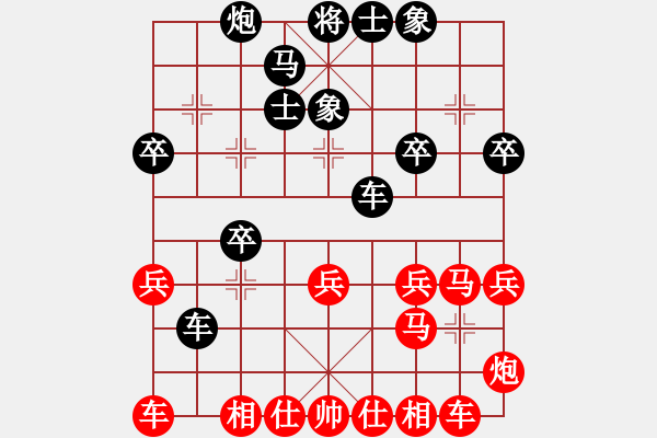 象棋棋谱图片：2016首届宝泉涌杯象棋赛韩强先负刘宗泽 - 步数：30 