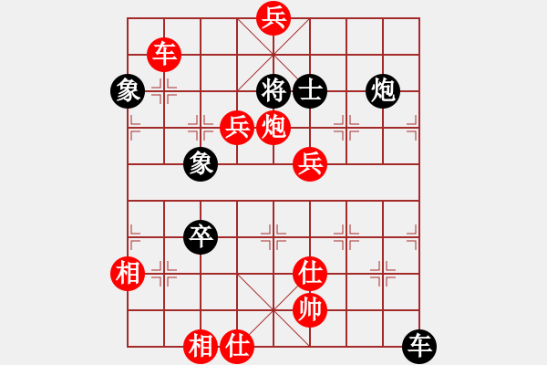 象棋棋譜圖片：樂樂呵呵(3段)-勝-青島市(2段) - 步數(shù)：130 