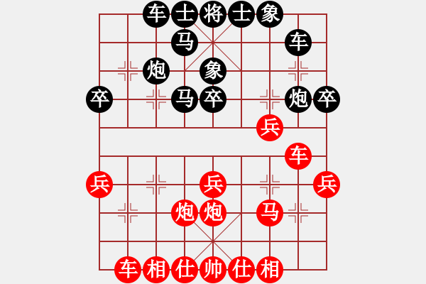 象棋棋譜圖片：樂樂呵呵(3段)-勝-青島市(2段) - 步數(shù)：30 