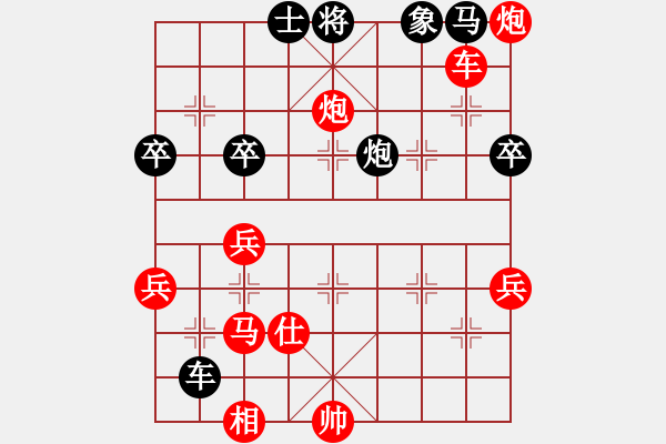 象棋棋譜圖片：習(xí)靜如山[1297626073] -VS- 山 雞[759122344] - 步數(shù)：75 