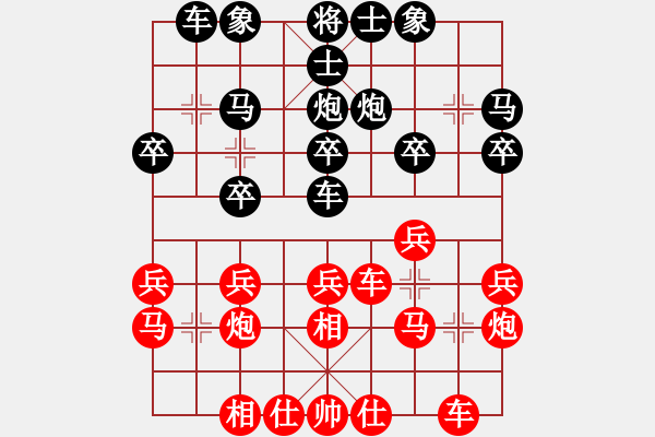 象棋棋譜圖片：打炮被炮打(6段)-負(fù)-陳雄(5段) - 步數(shù)：20 