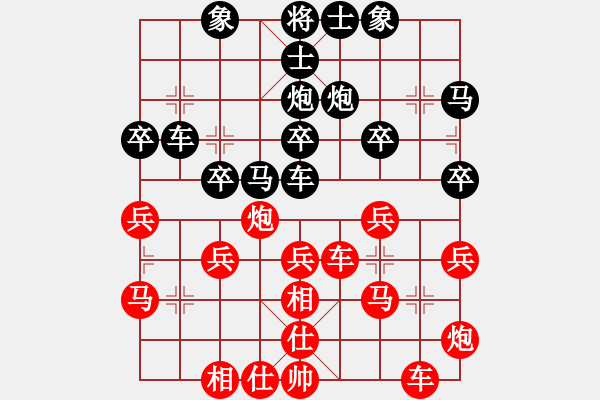 象棋棋譜圖片：打炮被炮打(6段)-負(fù)-陳雄(5段) - 步數(shù)：30 