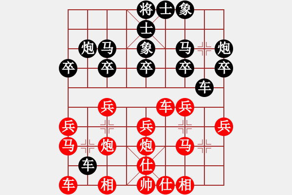 象棋棋譜圖片：2013.10.31.2甄永軍先負(fù)甄永強(qiáng)2 - 步數(shù)：20 