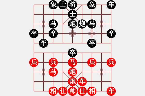 象棋棋譜圖片：橫才俊儒[紅] -VS- 風一樣的憂傷[黑] 幾度夕陽紅 - 步數(shù)：20 