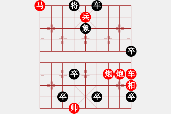 象棋棋譜圖片：第84局沉魚落雁 - 步數(shù)：0 