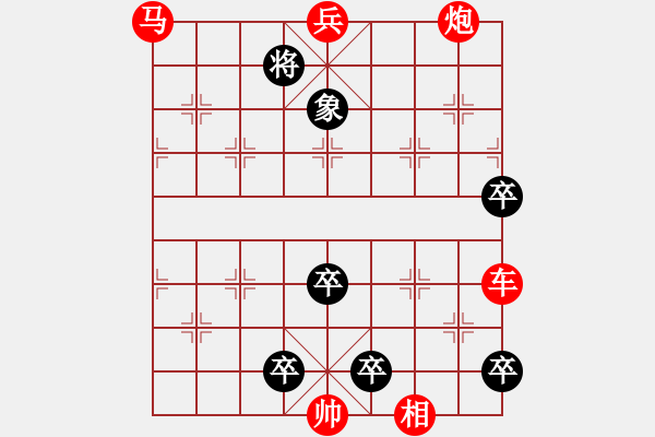 象棋棋譜圖片：第84局沉魚落雁 - 步數(shù)：10 