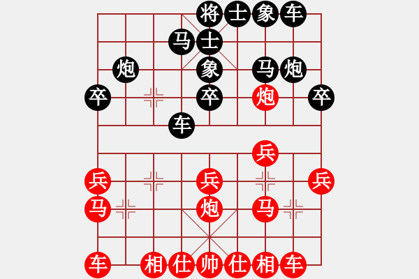 象棋棋譜圖片：6月25日象棋大師兵工廠擂臺賽 雄霸天下VS妲己 - 步數(shù)：20 