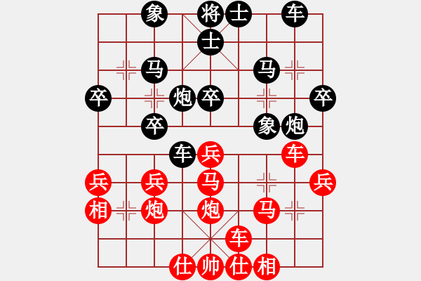 象棋棋譜圖片：hepingww(3段)-和-輕云孤鴻(4段) - 步數(shù)：30 