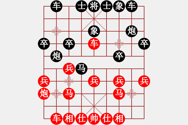 象棋棋譜圖片：第二輪第四盤(pán)：川渝象棋群 張若愚 先和 象棋家園 陶 龍 - 步數(shù)：20 