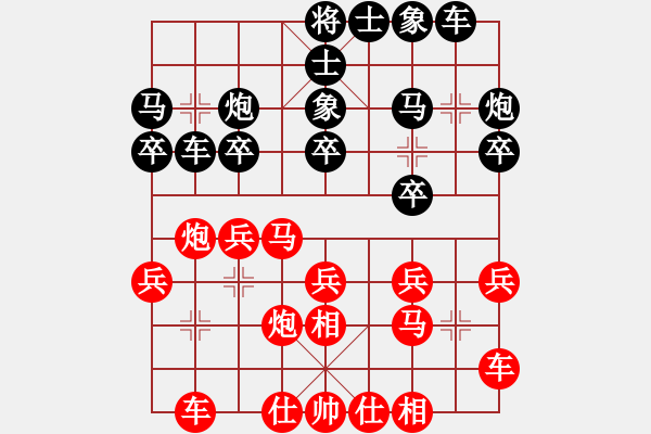 象棋棋谱图片：徐天红     先和 杨德琪     - 步数：20 
