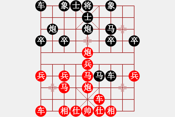 象棋棋譜圖片：太守棋狂先勝弈客棋緣沃國一劍業(yè)7-32018·5·2 - 步數(shù)：20 