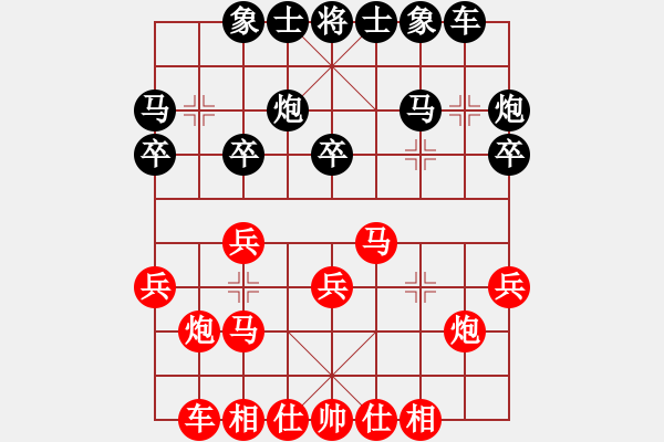 象棋棋譜圖片：咪松做咪92和孟世哲92 - 步數(shù)：20 