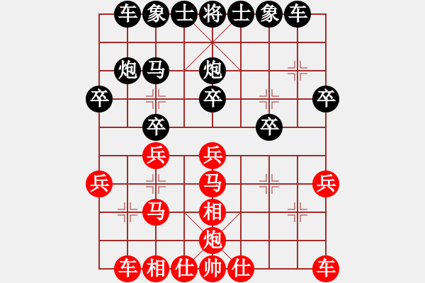 象棋棋譜圖片：小子 - 步數(shù)：20 