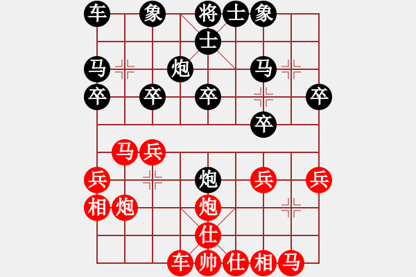 象棋棋譜圖片：梅州喜德盛隊(duì) 張彬 和 深圳弈川象棋俱樂部隊(duì) 李翰林 - 步數(shù)：20 