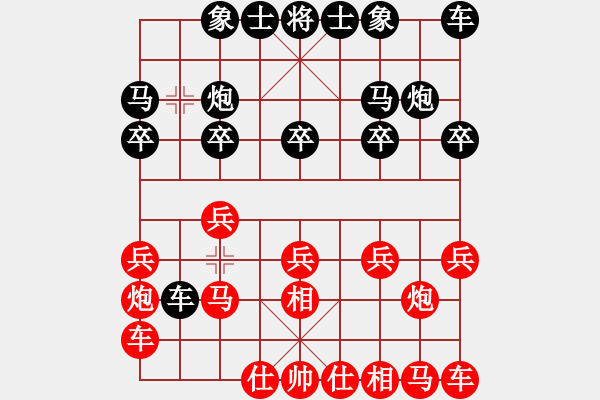 象棋棋譜圖片：人機(jī)對戰(zhàn) 2024-11-24 12:54 - 步數(shù)：10 