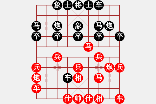 象棋棋譜圖片：人機(jī)對戰(zhàn) 2024-11-24 12:54 - 步數(shù)：20 