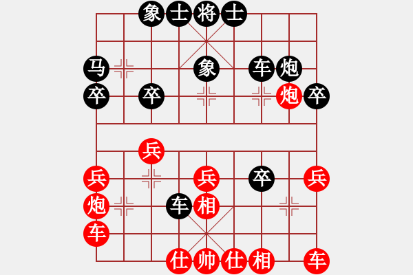 象棋棋譜圖片：人機(jī)對戰(zhàn) 2024-11-24 12:54 - 步數(shù)：30 