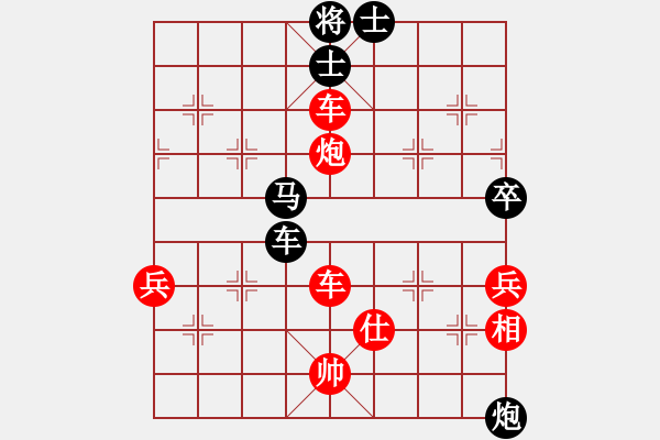 象棋棋譜圖片：人機(jī)對戰(zhàn) 2024-11-24 12:54 - 步數(shù)：90 