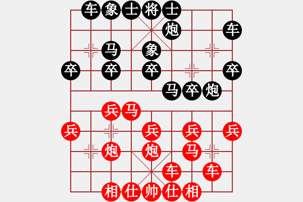 象棋棋譜圖片：2013.6.11河頭堡壘7 - 步數(shù)：20 