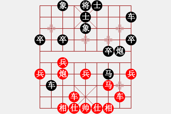 象棋棋譜圖片：2013.6.11河頭堡壘7 - 步數(shù)：30 