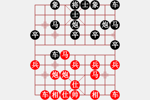 象棋棋譜圖片：葉春美先和王仁穎 士角炮對(duì)中炮 - 步數(shù)：20 