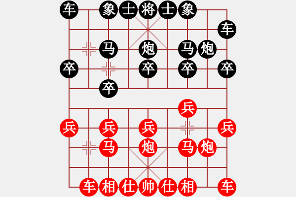 象棋棋譜圖片：顏稚軒 - 步數(shù)：10 