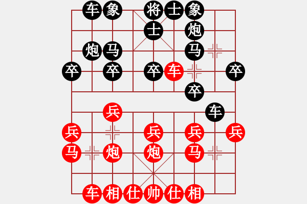 象棋棋譜圖片：翱翔宇宙(4段)-勝-風(fēng)和日麗(3段) - 步數(shù)：20 