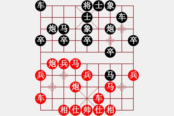 象棋棋譜圖片：2017李白故里杯全象公開賽路耿先負(fù)趙攀偉5 - 步數(shù)：20 