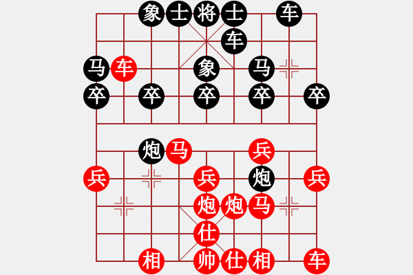 象棋棋譜圖片：峽[2877323858] -BVS- 何老道[840618987] - 步數(shù)：20 