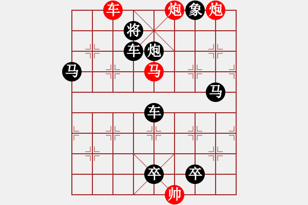 象棋棋谱图片：C. 医生－难度低：第156局 - 步数：0 