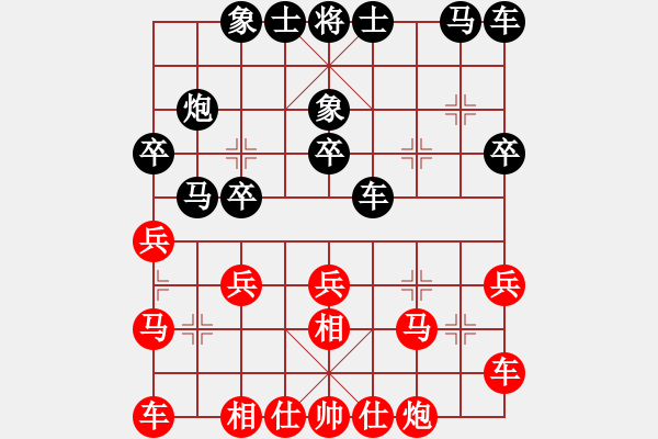 象棋棋譜圖片：孫功明先和李業(yè)武 - 步數(shù)：20 