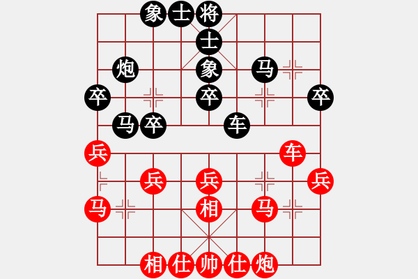 象棋棋譜圖片：孫功明先和李業(yè)武 - 步數(shù)：30 