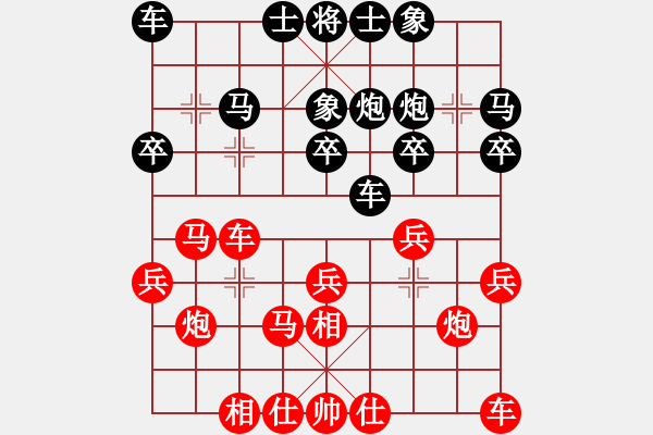 象棋棋譜圖片：負(fù)分太后 魚[紅] -VS- 我心飛揚(yáng)[黑]（3） - 步數(shù)：20 