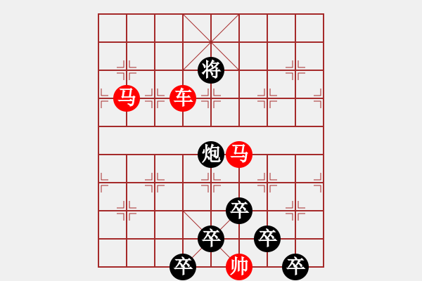 象棋棋譜圖片：☆《雅韻齋》☆【白日放歌須縱酒 1758;青春作伴好還鄉(xiāng)】☆　　秦 臻 擬局 - 步數(shù)：30 