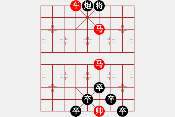 象棋棋譜圖片：☆《雅韻齋》☆【白日放歌須縱酒 1758;青春作伴好還鄉(xiāng)】☆　　秦 臻 擬局 - 步數(shù)：50 