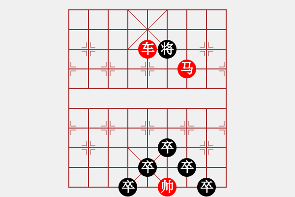 象棋棋譜圖片：☆《雅韻齋》☆【白日放歌須縱酒 1758;青春作伴好還鄉(xiāng)】☆　　秦 臻 擬局 - 步數(shù)：55 