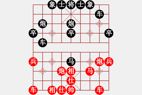 象棋棋譜圖片：康負賈0623 - 步數(shù)：30 